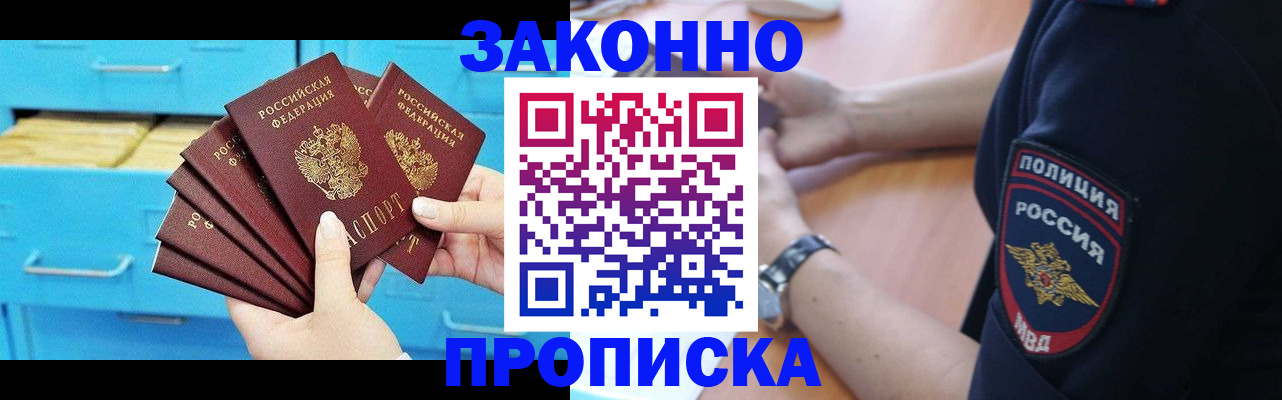 временная регистрация в Елизово
